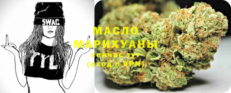 ТГК THC oil Шарья